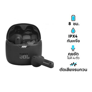 หูฟัง JBL Tune Flex True Wireless