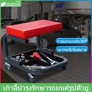 Diamond เก้าอี้ช่าง ก้าอี้ช่างซ่อมรถ มีถาดรองใช้เครื่องมือด้านล่าง