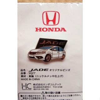 เข็มกลัด Honda Jade ของญี่ปุ่น (Jazz in Thailand)