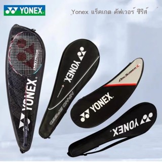 ✒▬₪ของแท้ YONEX Yonex เดียวโหลดขนนกขนนกชุดไม้แบดมินตันชุดถุงผ้าสำลีนุ่ม