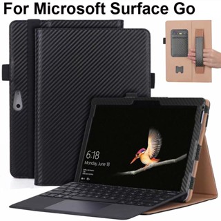 เคสคาร์บอนไฟเบอร์ Microsoft Surface Go ที่พักมือ ขาตั้งป้องกัน