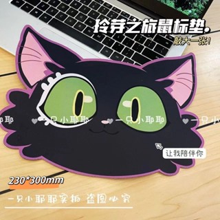 ▥ใหม่ Lingya Journey Black Cat Mouse Pad บุคลิกภาพ Creative Office เกมรูปพิเศษ Pad ตารางยางการ์ตูนนาฬิกาข้อมือ Pad