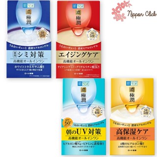 Hada Labo perfect gel Gokujun All-in-one Gelฮาดะลาโบะ ออลอินวัน ขนาด 90กรัม / 100กรัม นำเข้าจากญี่ปุ่น 🎌 ของแท้ 💯