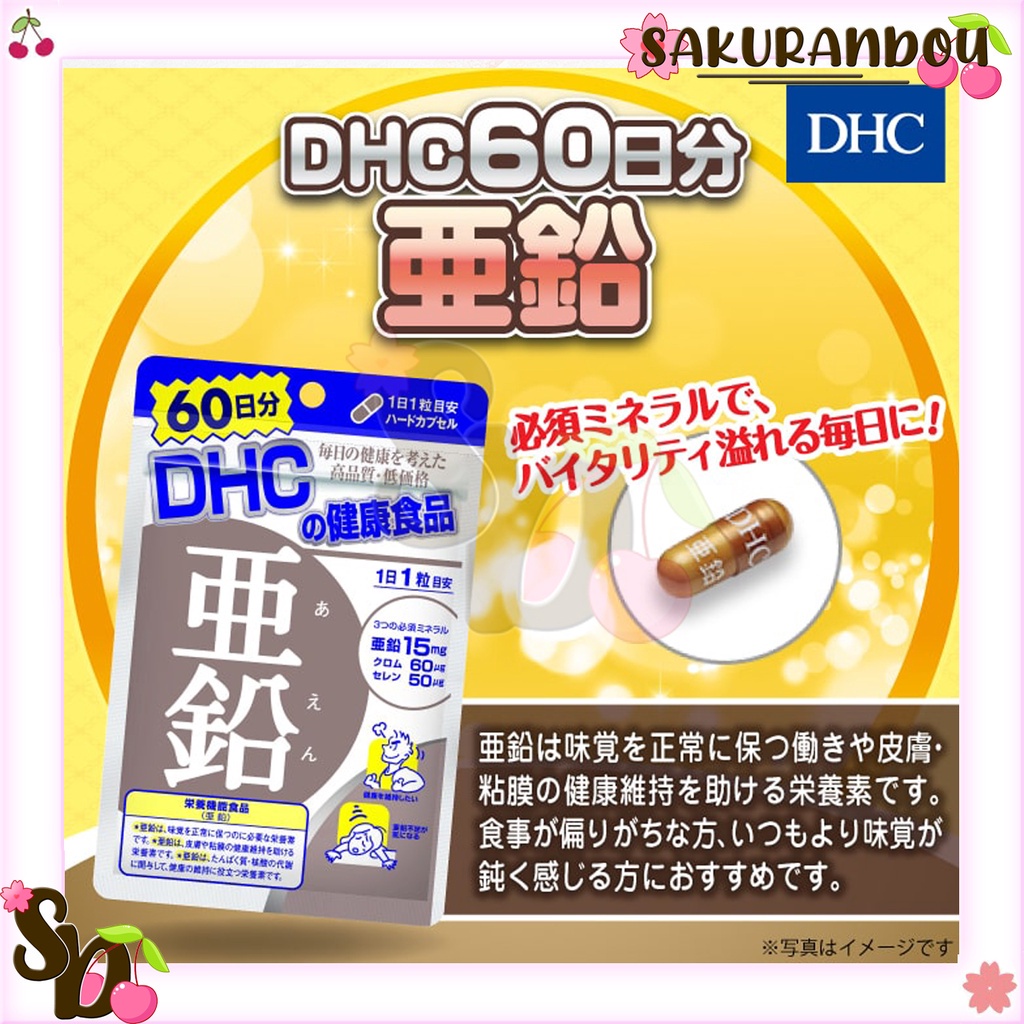 ดีเอชซี DHC ZINC 60 / 20 วัน (60 / 20 เม็ด) [พร้อมส่ง ❗️]  แร่ธาตุสังกะสีหรือซิงค์ รูปที่ 7