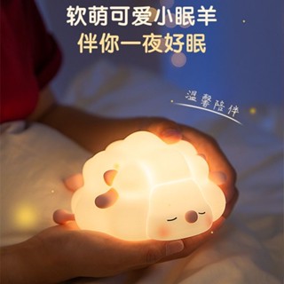 New Little Sheep Eye Protection ไฟกลางคืนน่ารัก LED โคมไฟข้างเตียงสไตล์การ์ตูน