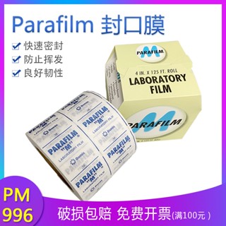 Yixi Parafilm ฟิล์มซีล 4 นิ้ว * 125 ฟุต pm 996 NEENAH 54956 BEMIS จัดส่งฟรีในโกดัง