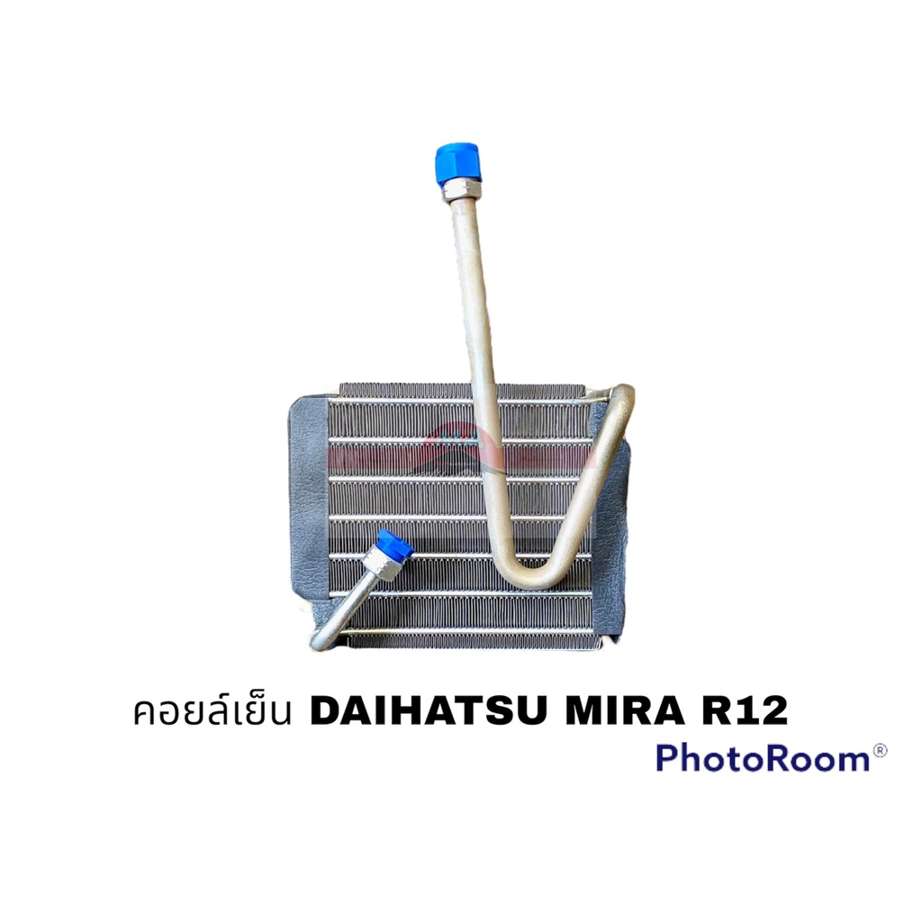 คอยล์เย็น DAIHATSU MIRA R-12 นำเข้า อะไหล่รถยนต์ ราคาถูก