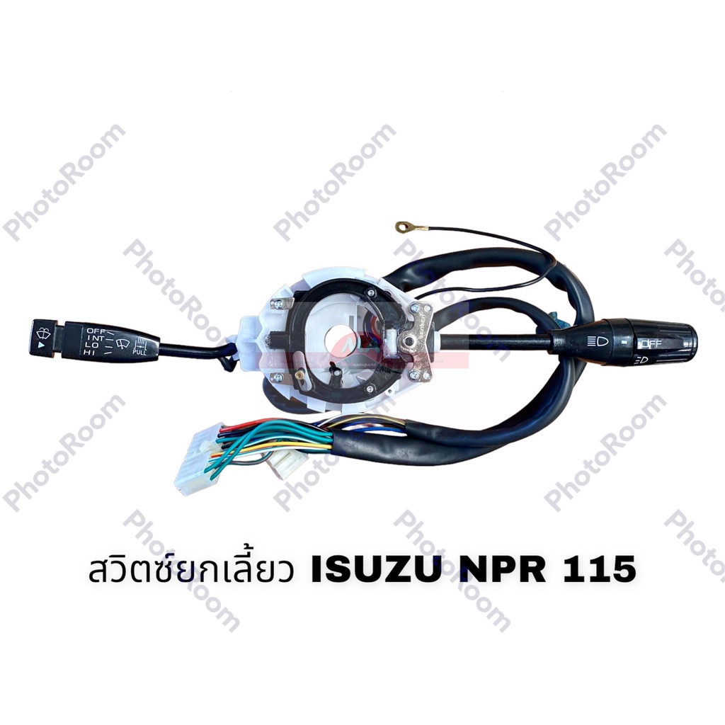 สวิตซ์ยกเลี้ยว ISUZU NPR 115 อะไหล่รถยนต์ ราคาถูก