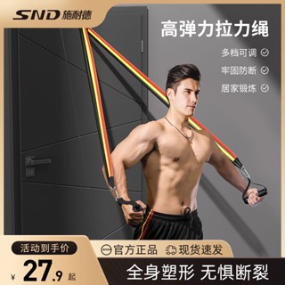♝Schneiderla FORCE ROPE เข็มขัดยางยืดฟิตเนสผู้ชายอุปกรณ์ฝึกกล้ามเนื้อหน้าอกเปิดไหล่หลังเชือกยืดหยุ่นอเนกประสงค์บ้าน