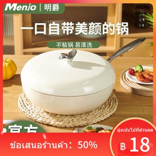 ☋อังกฤษ Mingjue cobblestone non stick กระทะก้นแบนหม้อทำอาหารในครัวเรือนตั้งควันน้อยเตาแม่เหล็กไฟฟ้าสากล