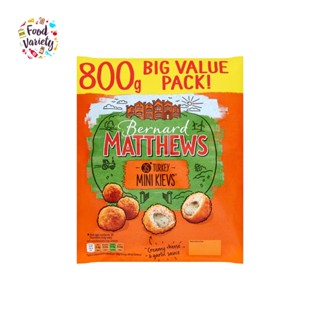 Bernard Matthews 35 Turkey Mini Kievs 800g เบอร์นาร์ด แมทธิวส์ 35 ไก่งวง มินิ เคียฟ 800 กรัม