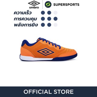 UMBRO Sala Street รองเท้าฟุตซอลผู้ชาย