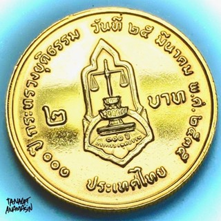 เหรียญกษาปณ์เคลือบทองคำบริสุทธิ์ 24k วาระ 2 : 100 ปียุติธรรม