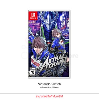 Game Nintendo Switch Astral Chain แผ่นเกมส์ Nintendo