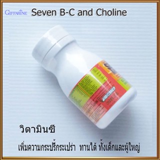 เพิ่มความสดชื่น💘กิฟฟารีนเซเว่นบีซีแอนด์โคลีน🌻จำนวน1กระปุก(40เม็ด)รหัส40749🍁OENG🐘ของแท้100%🏵️