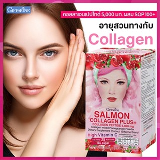 สินค้าแท้100%🎀ผลิตภัณฑ์เสริมอาหารกิฟฟารีนแซลมอนคอลลาเจนพลัส+/รหัส41717/จำนวน1กล่อง(6ซอง)🦅LekP