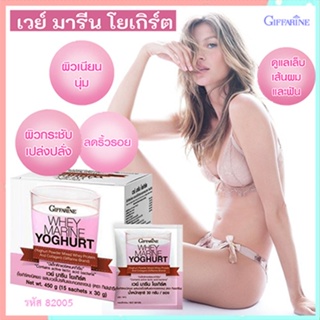 สินค้าแท้100%🎀ผิวขาวมีออร่าจนคนทักกิฟฟารีนเวย์มารีนโยเกิร์ตประโยชน์แน่น/รหัส82005/จำนวน1กล่อง(15ซอง)🦅LekP