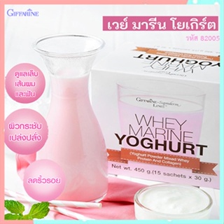 สินค้าแท้100%🎀Giffarineเวย์มารีนโยเกิร์ตปลอดภัย/รหัส82005/จำนวน1กล่อง(15ซอง)🦅LekP