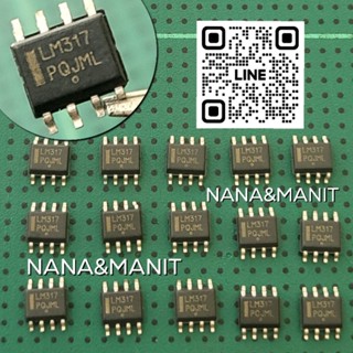 LM317 SOP8 (งานแท้) แพ็คละ5ตัว