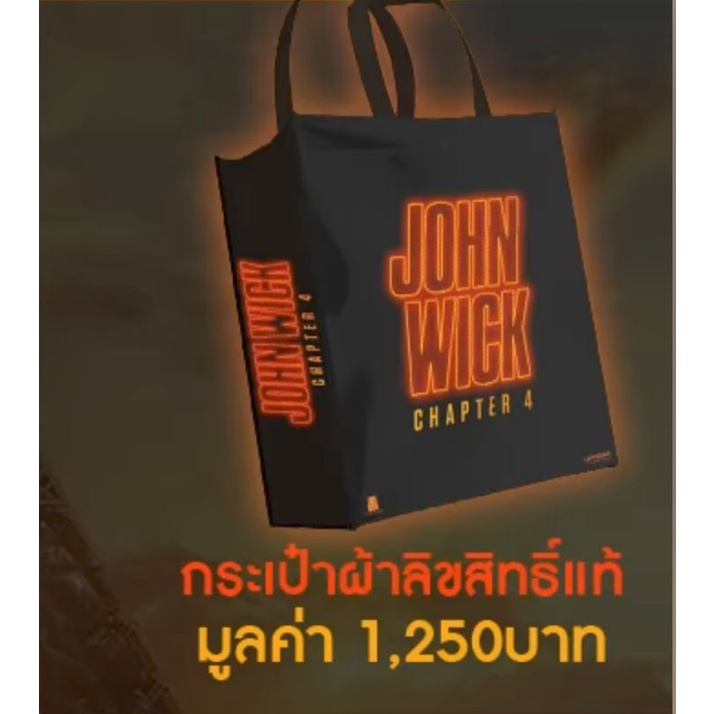 John Wick 4 Bag กระเป๋าพรีเมี่ยม จอห์นวิค 4