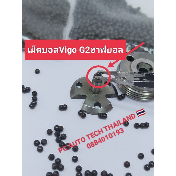 เม็ดบอล vigo/G2 ฮาฟบอล ส่งด่วนทุกวัน ราคา ถูกที่สุด ดีลบีเคเค แกลเลอรีภาพที่ 5
