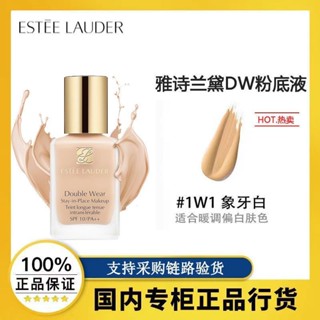 ▬♈รองพื้นชนิดน้ำ DW รองพื้นชนิดน้ำติดทนนานเหมาะสำหรับผิวมัน แต่งหน้าติดทนนาน คอนซีลเลอร์และควบคุมความมัน