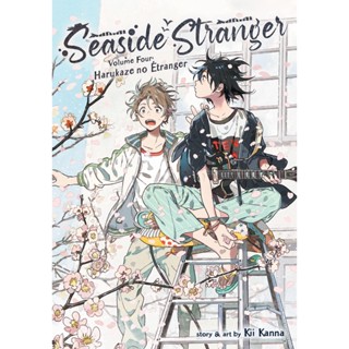 NEW! หนังสืออังกฤษ Seaside Stranger Vol. 4: Harukaze no Étranger (Seaside Stranger) [Paperback]