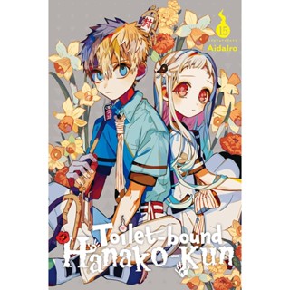 NEW! หนังสืออังกฤษ Toilet-bound Hanako-kun, Vol. 15 [Paperback]