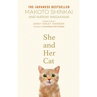 NEW! หนังสืออังกฤษ She and her Cat [Hardcover]