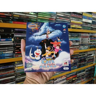 VCD Doraemon The Movie โนบิตะ บุกอาณาจักรเมฆ ( พากษ์ไทย )