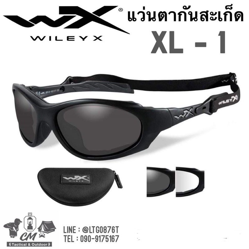 แว่นตากันสะเก็ด Wiley X รุ่น XL-1 (มีรับประกัน 1ปี)