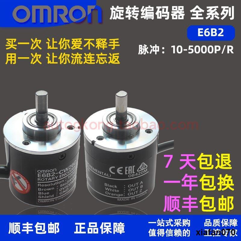 E6B2-CWZ6C 1000PR Omron Optoelectronics Incremental หมุน Encoder CWZ5B 3E CWZ1X 5G