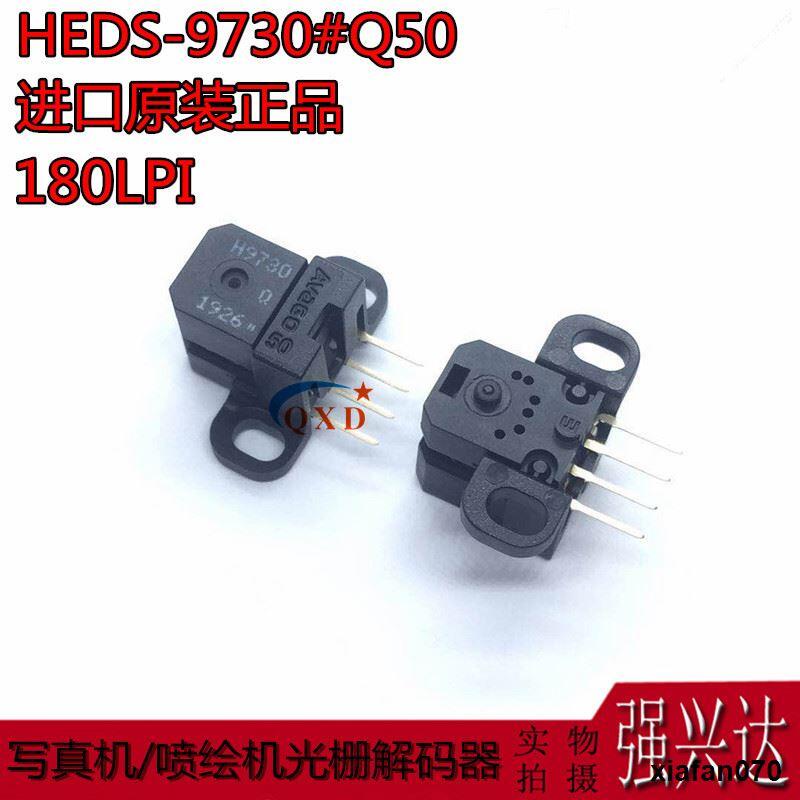 H9730 ถอดรหัส h9730-q50 เครื่องอ่านตะแกรง HEDS-9730#Q50编码器 AVAGO 50