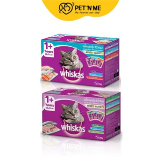 Whiskas วิสกัส อาหารเปียก แบบแพ็ค สำหรับแมว รวม 3 รส