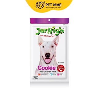 Jerhigh เจอร์ไฮ ขนมคุุกกี้ สำหรับสุนัข 70 g