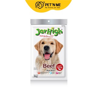 Jerhigh เจอร์ไฮ ขนมแท่ง สำหรับสุนัข รสเนื้อวัว 70 g