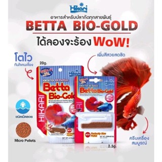 อาหารสำหรับปลากัดชนิดเม็ดลอยน้ำ 20g.- 25g.