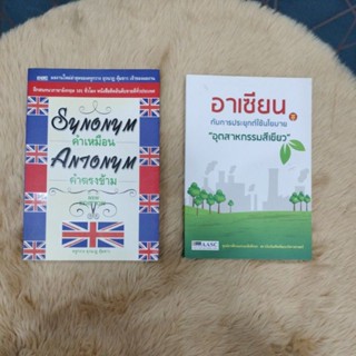 หนังสือเพิ่มความรู้กดเลือกที่ตัวเลือกได้เลยนะคะ