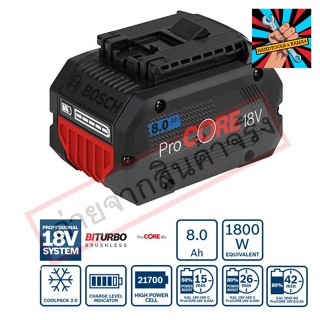 (แท้)BOSCH แบตเตอรี่ ProCORE 18V 8.0 Ah รับประกันศูนย์ 6 เดือนของแท้ 100% จัดส่งด่วนทันที