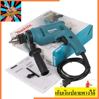 M0801B สว่านกระแทกเจาะปูน 5 หุน 500w ปรับซ้ายขวา MAKITA  สินค้าเเท้รับประกันจากผู้เเทนจำหน่าย