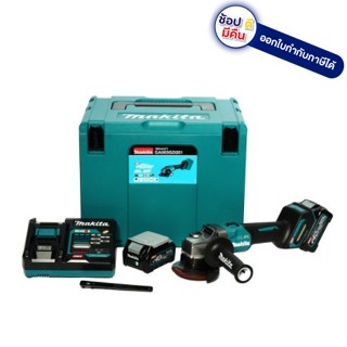 GA003GD201 เจียรไร้สาย 40V พร้อมแบต 2.5Ahx 2 พร้อมกล่อง L-BOX ครบชุด ของแท้ จาก makita