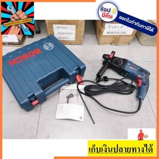 NK GBH220 สว่านโรตารี่ระบบ 720W ซ้ายขวาได้ 3 ระบบ เจาะไม้เหล็กปูน สกัด BOSCH สินค้าเเท้รับประกันจากผู้เเทนจำหน่าย