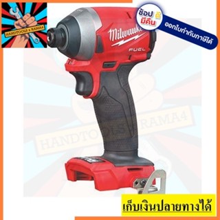 M18FID2-502C ไขควงกระแทกไร้สาย Milwaukee  (18V.)