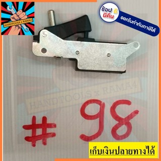 SW98 สวิท สกัดไฟฟ้า ph65 หลายรุ่น สินค้าตามรูป ตัวแทนจำหน่าย แนะนำ