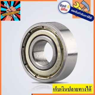[พร้อมส่ง] ตลับลูกปืนหัว+ท้าย bearing #696 สำหรับหัวกระโหลก  มาเทค MAKITA Maktec 9553NB