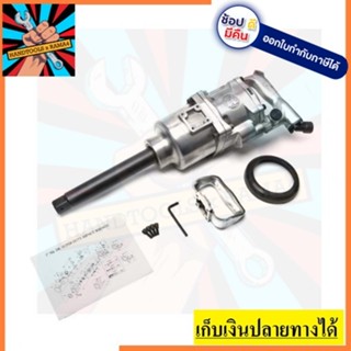 KI-45-8 บล๊อกถอดล้อ 1" TWIN HAMMER  KUANI  สินค้าเเทรับประกันจากผู้เเทนจำหน่าย