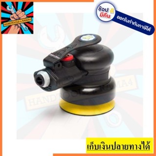 KI-6629 เครื่องขัด ORBITAL 3 นิ้ว รอบเร็ว 10000rpm  KUANI  สินค้าเเทรับระกันจากผุ้เเทนจำหน่าย