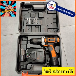 50209 / J-12BD1503 สว่านไร้สาย 12V (Cordless Drill JSERIES) PUMPKIN สินค้าเเท้รับประกันจากผุ้เเทนจำหน่าย