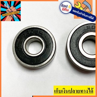 [พร้อมส่ง] ตลับลูกปืนหัวท้าย bearing #607 และ #608 สำหรับทุ่น 4304, HP1630 Bosch GWS5-100, GWS6-100, GWS060, GWS7-100