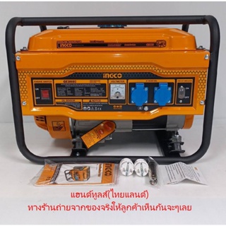 GE30005 เครื่องปั่นไฟรุ่น *ใช้กับตู้เชื่อมได้* ไฟแรงทะลุมิติ INGCO สินค้าเเท้รับประกันจากผู้เเทนจำหน่าย